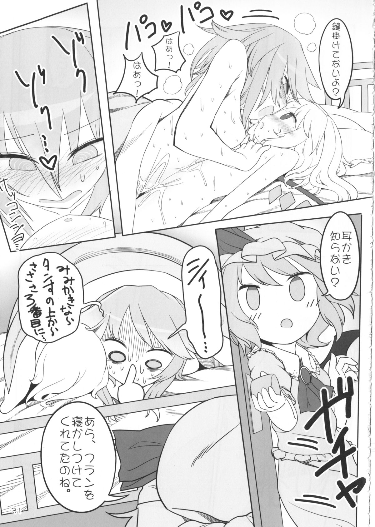 (Reitaisai 12) [Yashiya (YASSY)] SakuFlan (Touhou Project) page 30 full