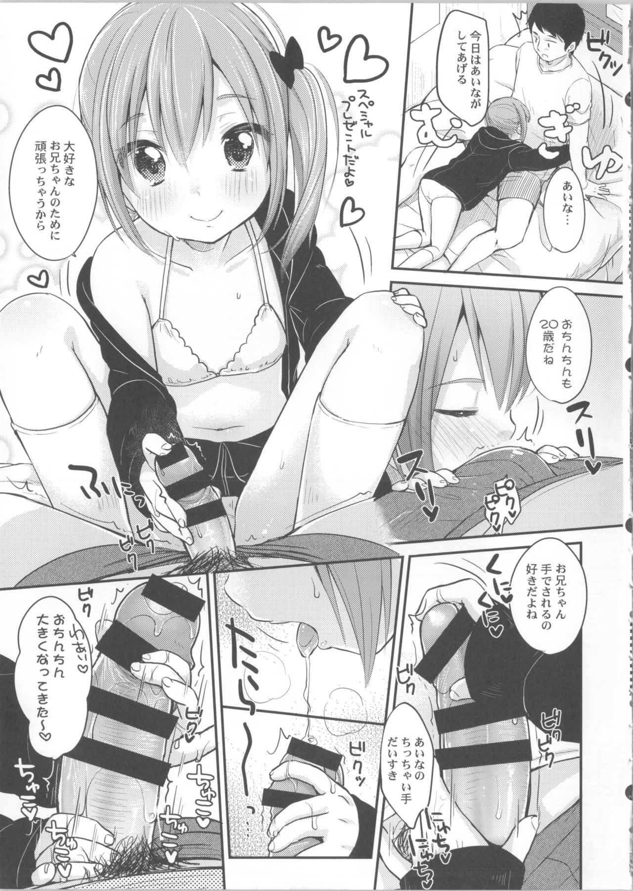 (C85) [MeltdoWN COmet (Yukiu Con)] Kyou wa Imouto ga Seme page 6 full