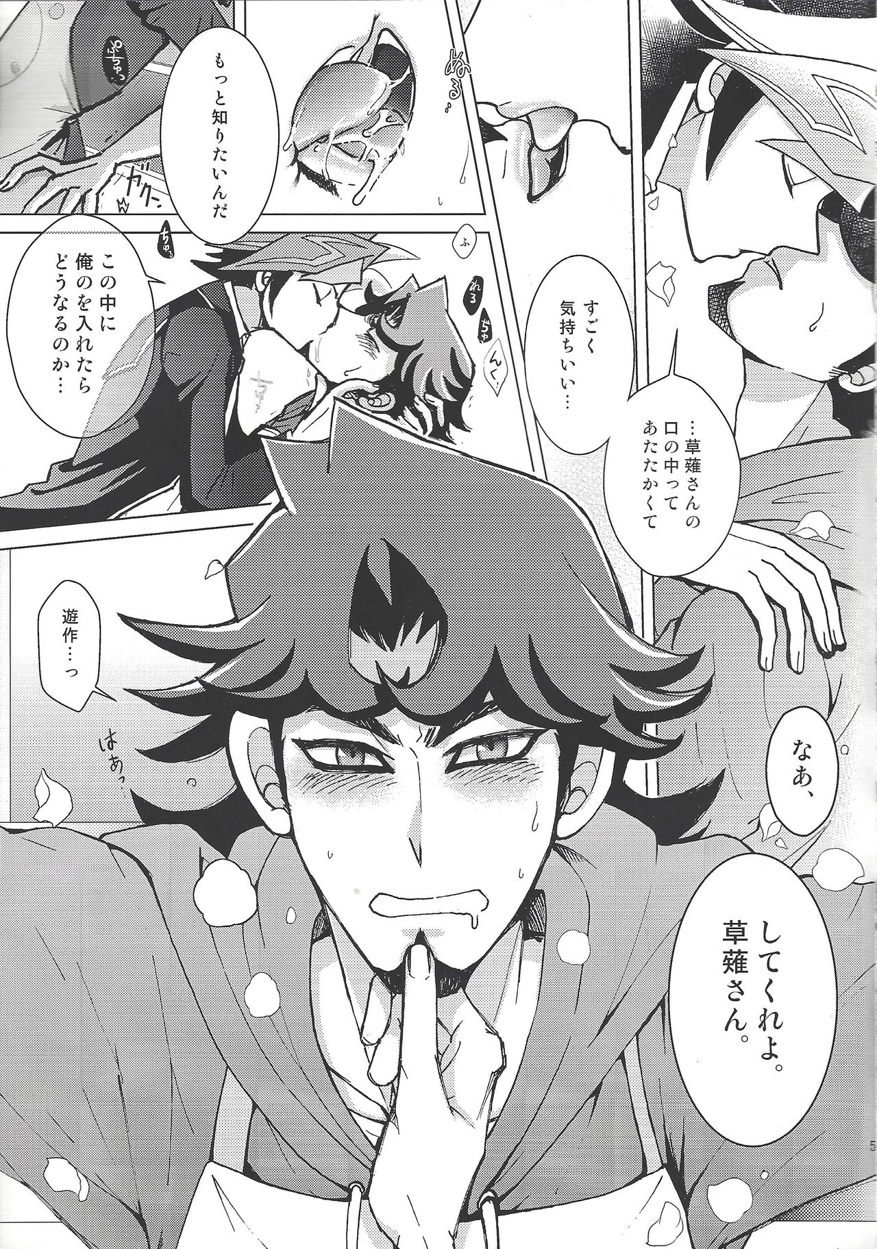 (Ore no Turn 3) [Morning After Dark (Makanai)] Alphabet no Omocha (Yu-Gi-Oh! VRAINS) page 4 full