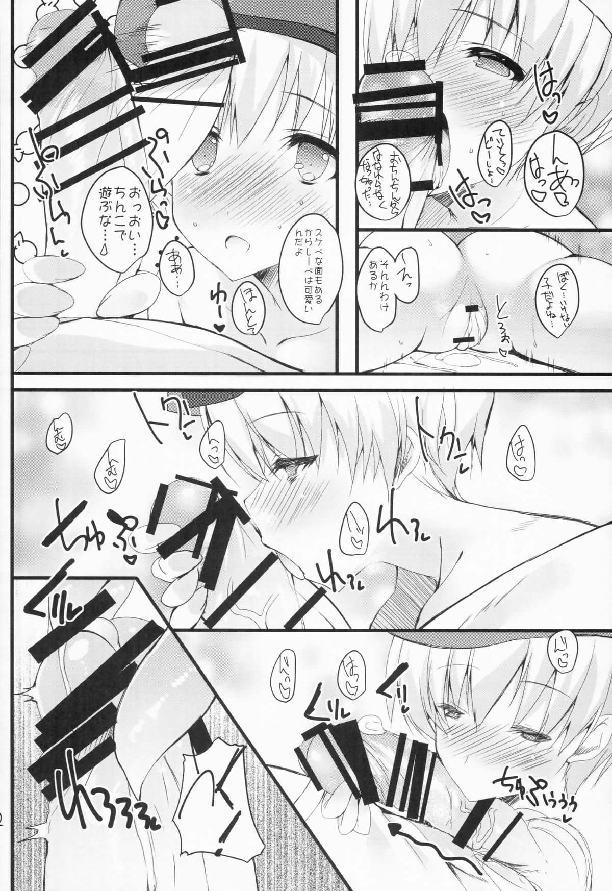 (COMIC1☆8) [Kansen Shoujo (Noto Kurumi)] Omoi bito Gekichin su (Kantai Collection -KanColle-) page 11 full