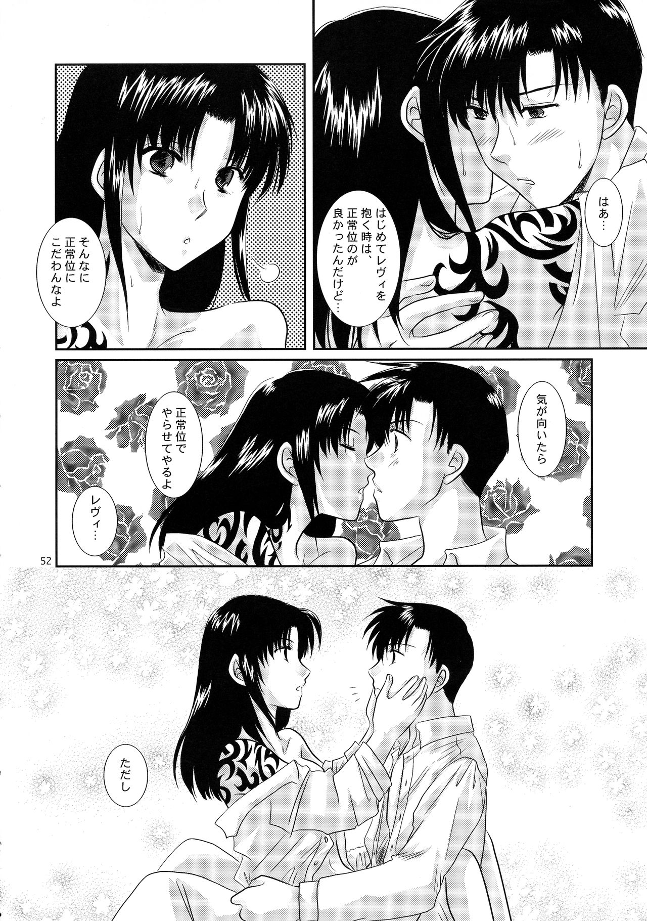 (C75) [Ishin Denshin (Yonomori Mayu, Yuusa Riki)] Anata no Oto (BLACK LAGOON) page 51 full