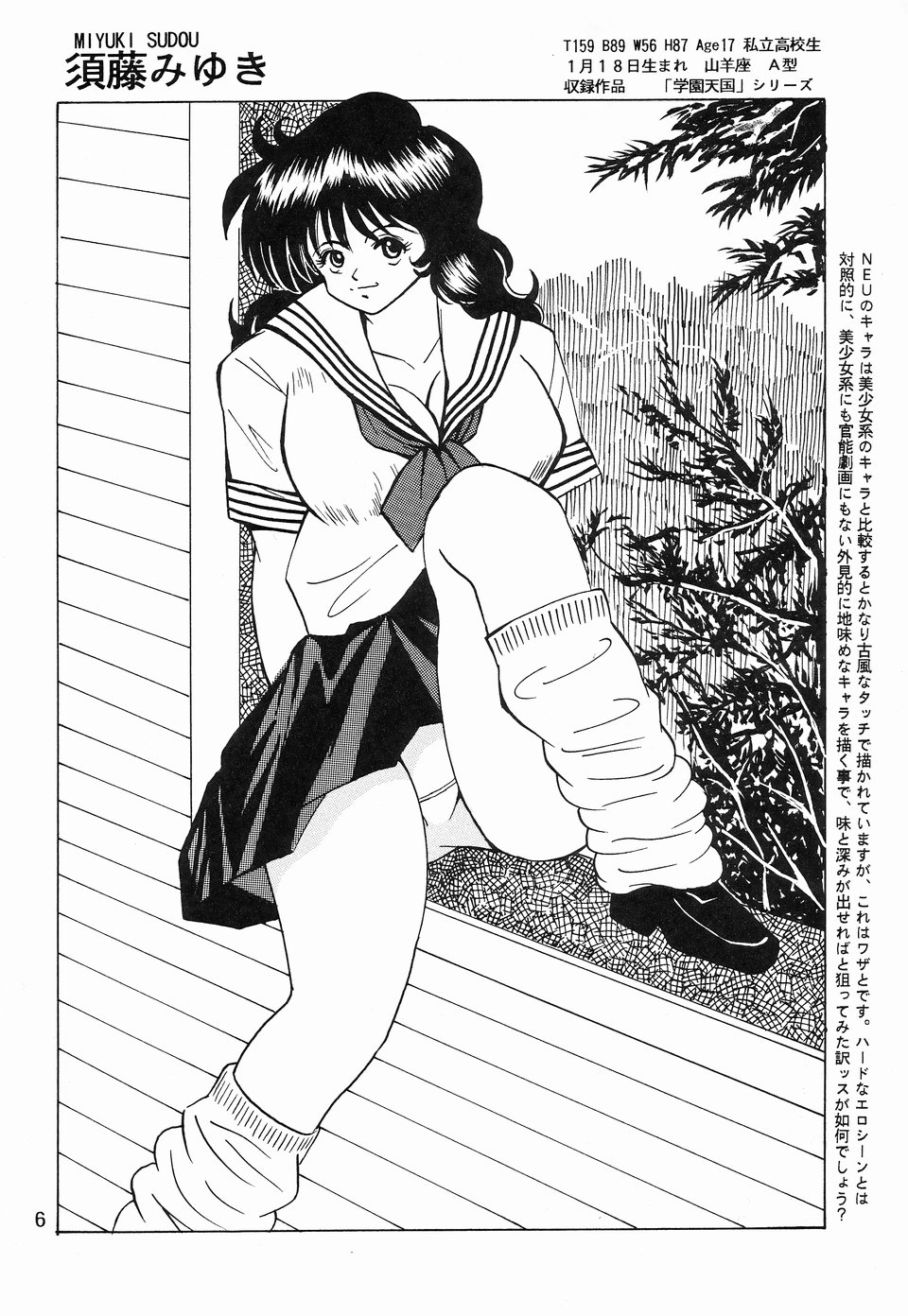 [NEU] Cocktail Time Private page 6 full