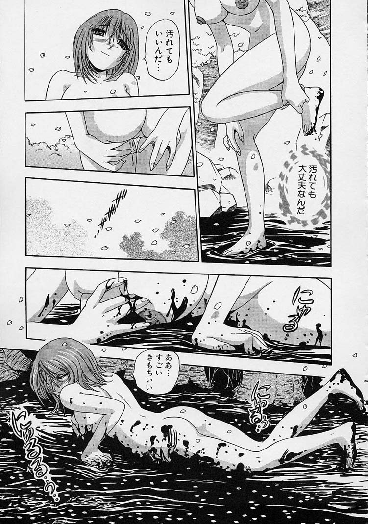 [The Seiji] Hadaka de Gomen ne. page 17 full