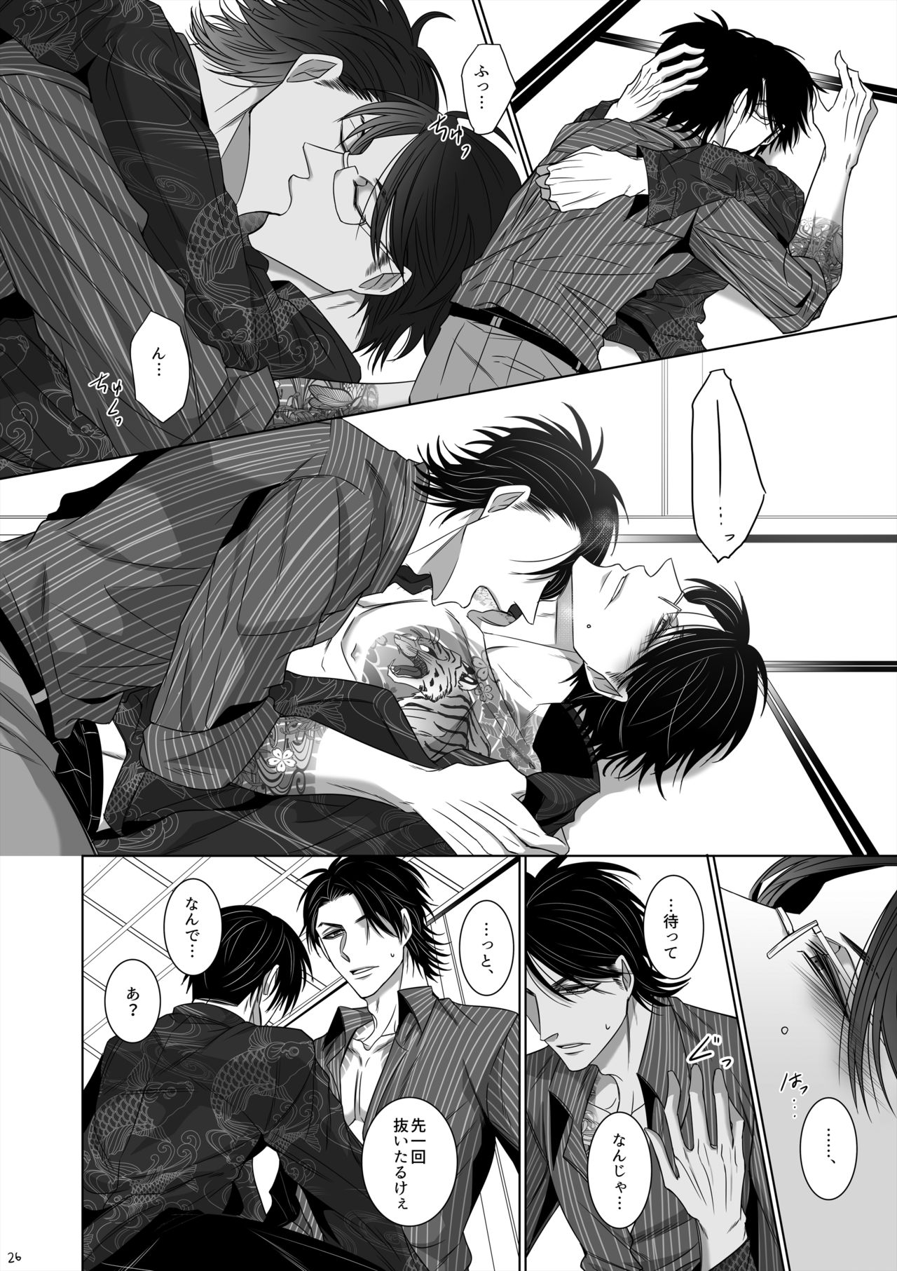 [Datto. (Murasame)] U no Me Taka no Me (Osomatsu-san) [Digital] page 24 full