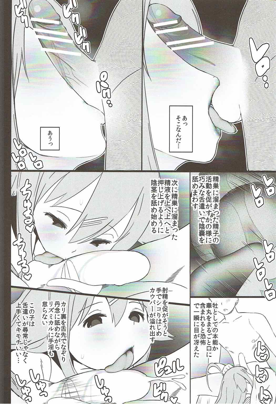 (C92) [TAKE3 (Takemitz)] Hitotose ni Youkoso (Hinako Note) page 17 full