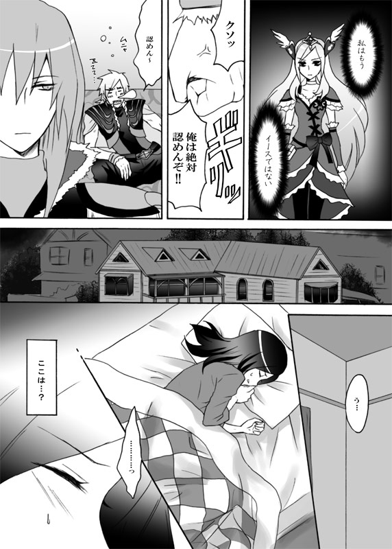 [Ningen Modoki (Random)] Passion ni natta Kanojo wo Torimodoshi ni Itte kuru! (Fresh PreCure!) page 4 full