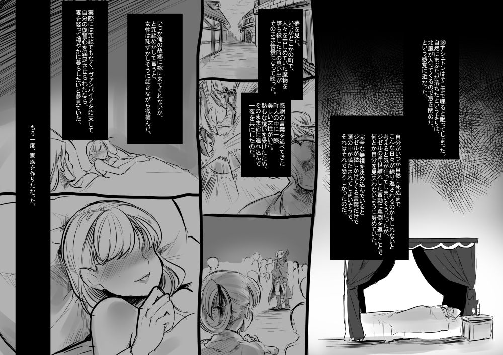 [Kouji] Bishoujo Vampire ni Bonyuu Drink Bar ni Sareru Hanashi page 41 full