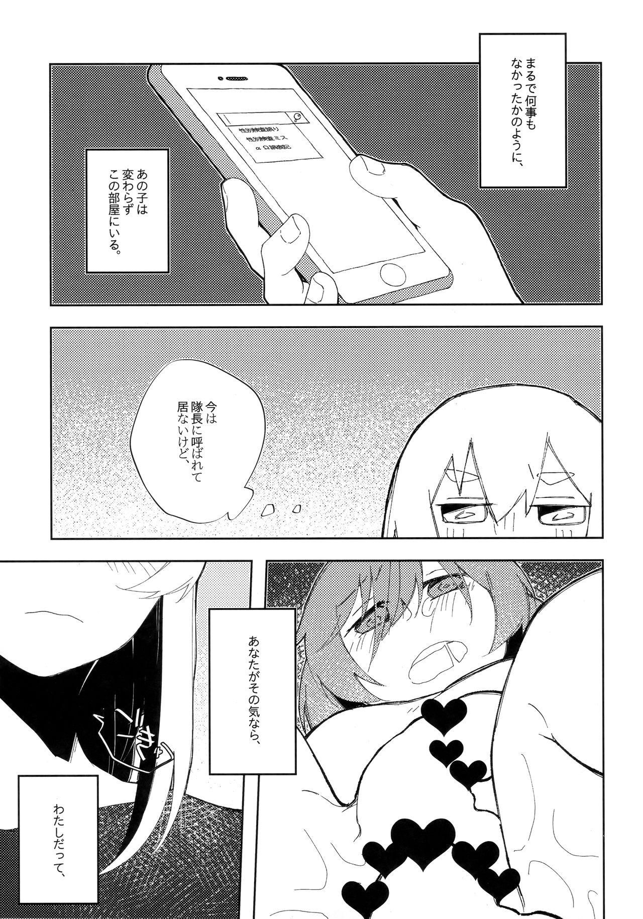 (C96) [Kuro Uron (Shiraishi Kuro, Uron)] Neko ni naritakatta Tora. Tora o aishita Byakko. (Girls und Panzer) page 34 full