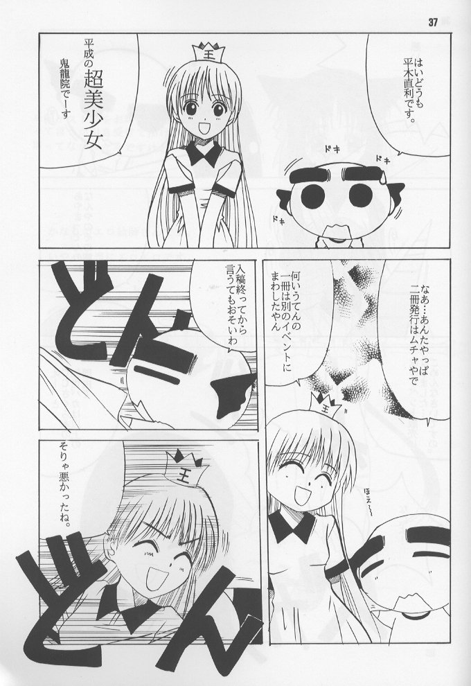 (C60) [Jiyuugaoka Shoutengai (Hiraki Naori)] ruri iyarashii koneko noshitsuke hou (shibireru daiou) page 36 full