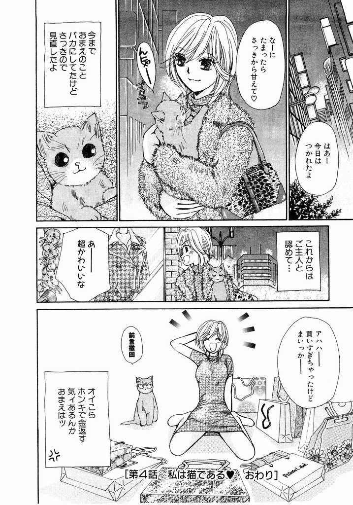 [Kawamoto Takahiro] Ideal Vol.2 page 25 full