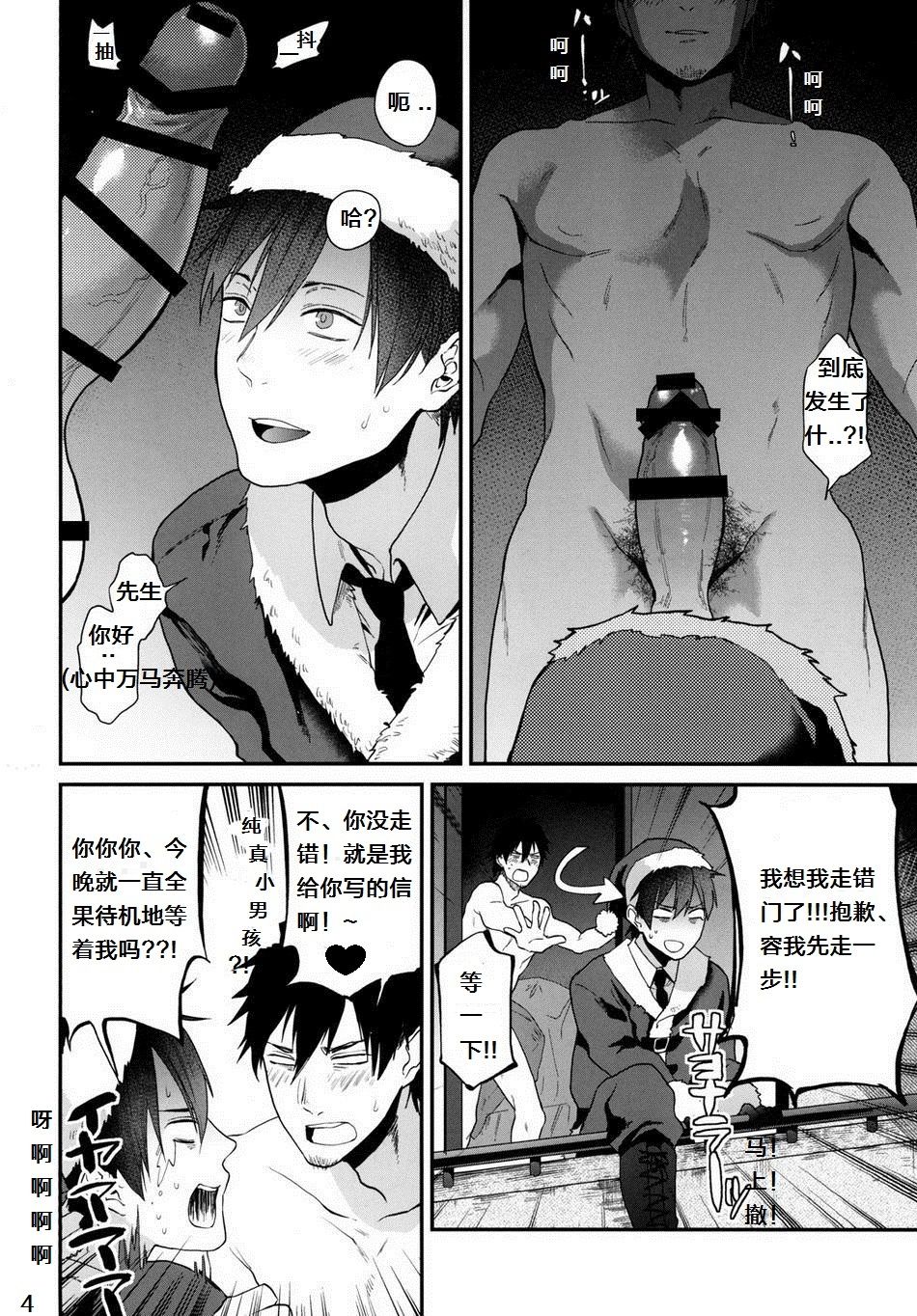 [ECHO (Echo Jiro)] Present wa Santa-san de Onegaishimasu! | 今晚，圣诞老人就是你哒礼物！ [Chinese] [Digital] page 5 full