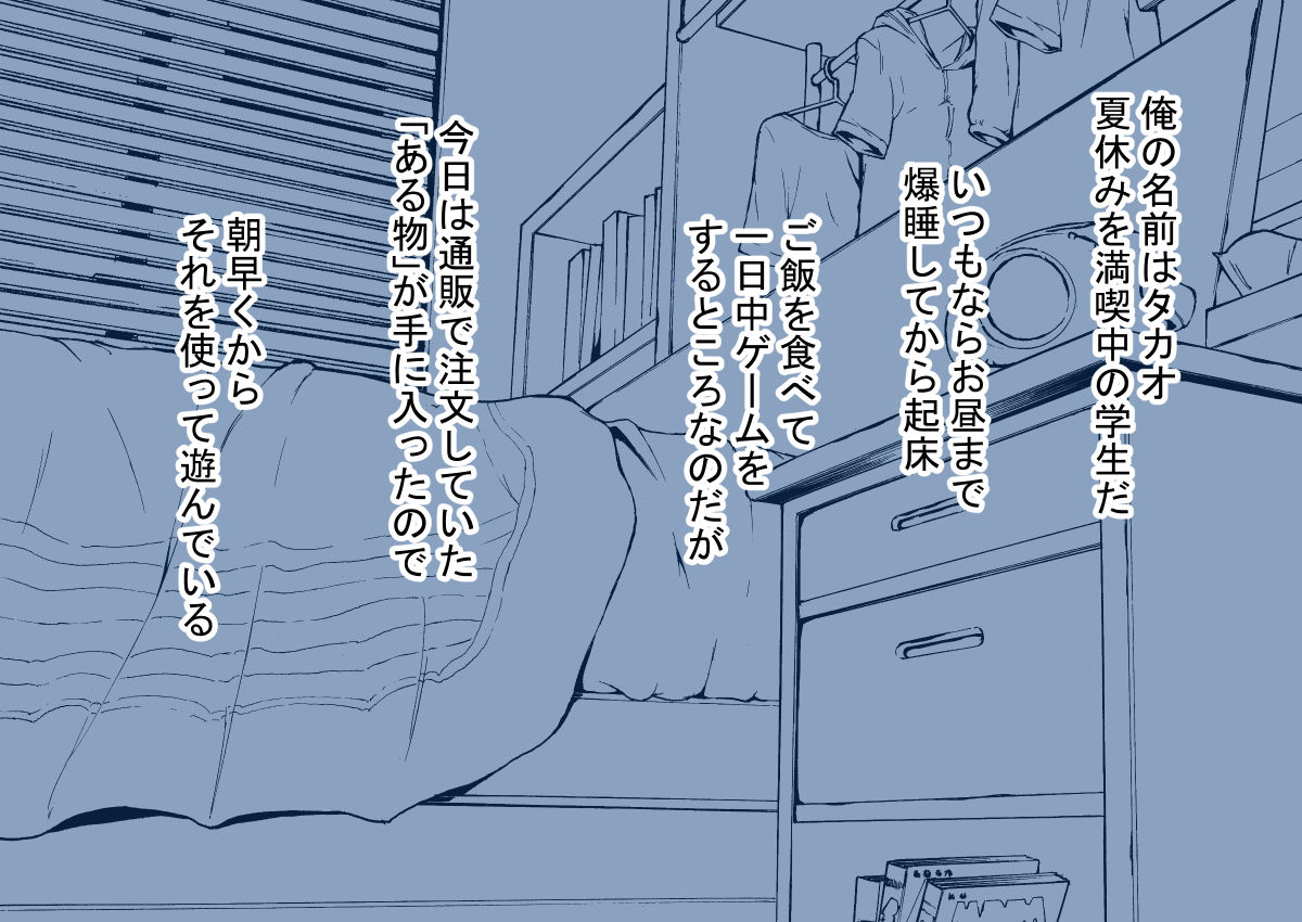 [STOP-ten] Mahou no Eki Tab Class no Jogakusei to Enkaku Sex page 2 full