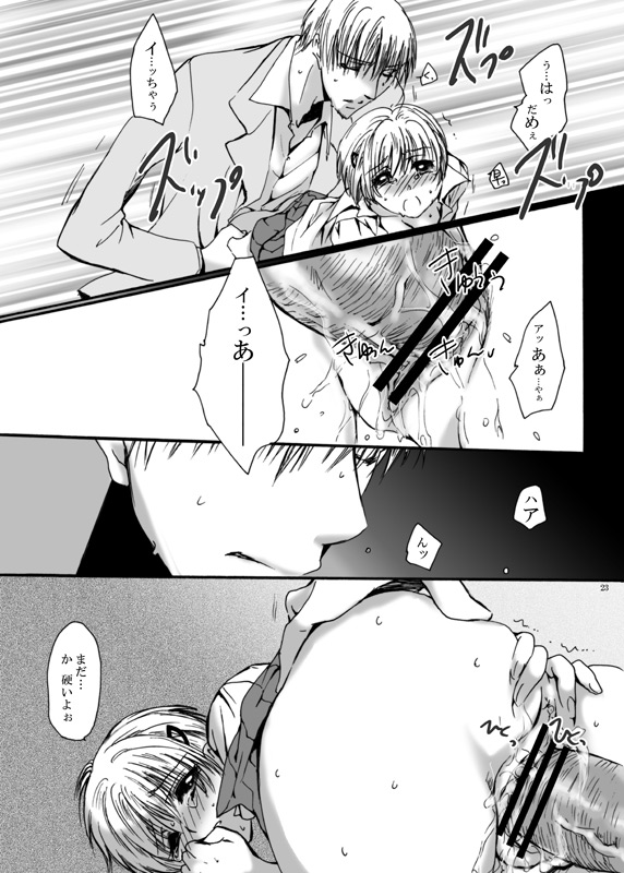 [Pakupikubon (Naizou Chimuko)] Tebanashi Taiyou (Majin Tantei Nougami Neuro) [Digital] page 22 full