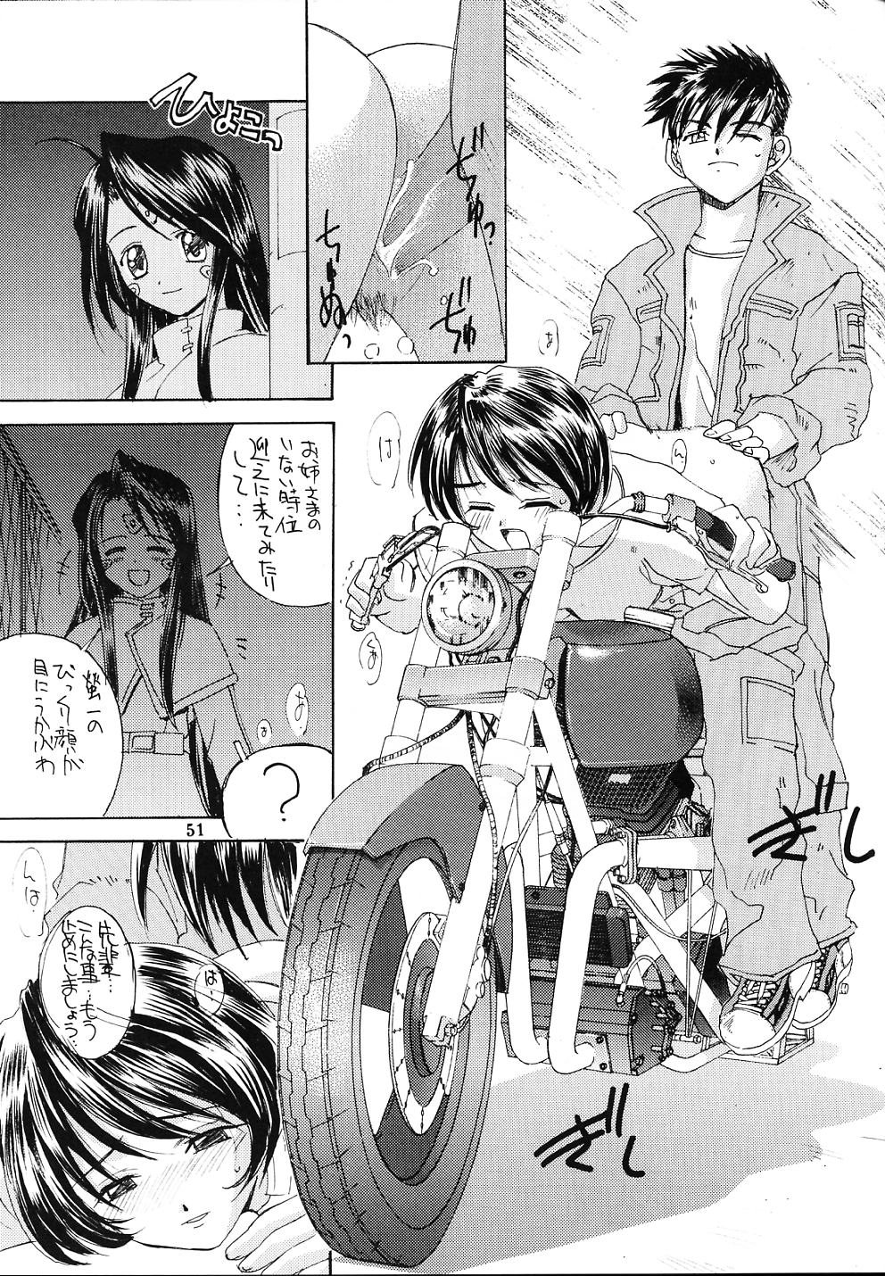 (C60) [Kaishaku (Seven Leo)] Namuamidabutsu wa Ai no Shi (Ah! Megami-sama/Ah! My Goddess) page 50 full