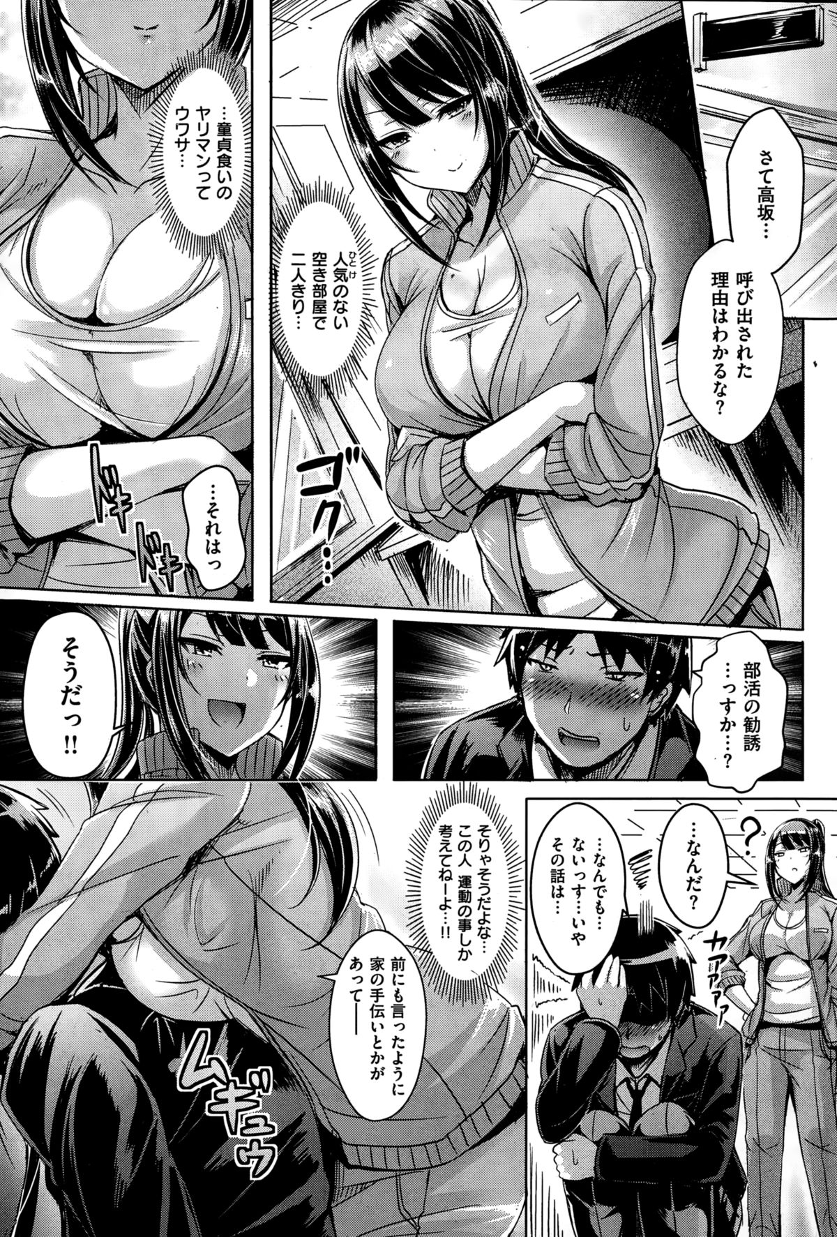 [オクモト悠太] トゥー・ハンターズ page 5 full