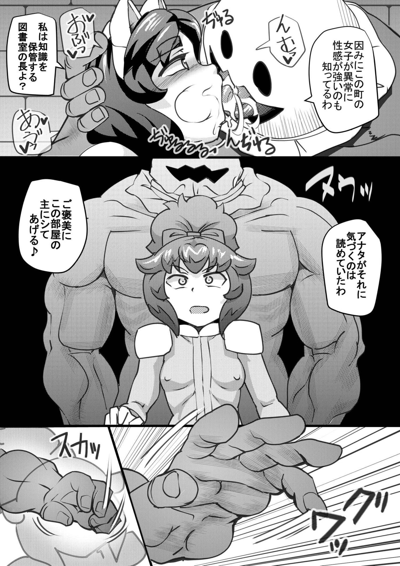 [Seishimentai (Syouryuupen)] Uchi no Joseito Zenin Haramaseta Kedamono ga Anta no Gakuen ni Iku Rashii yo? 16 page 7 full