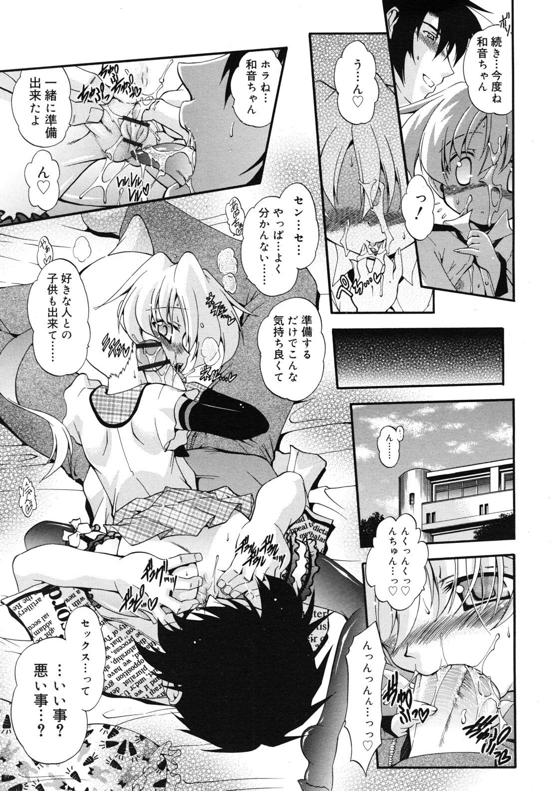 COMIC RiN 2012-02 page 41 full