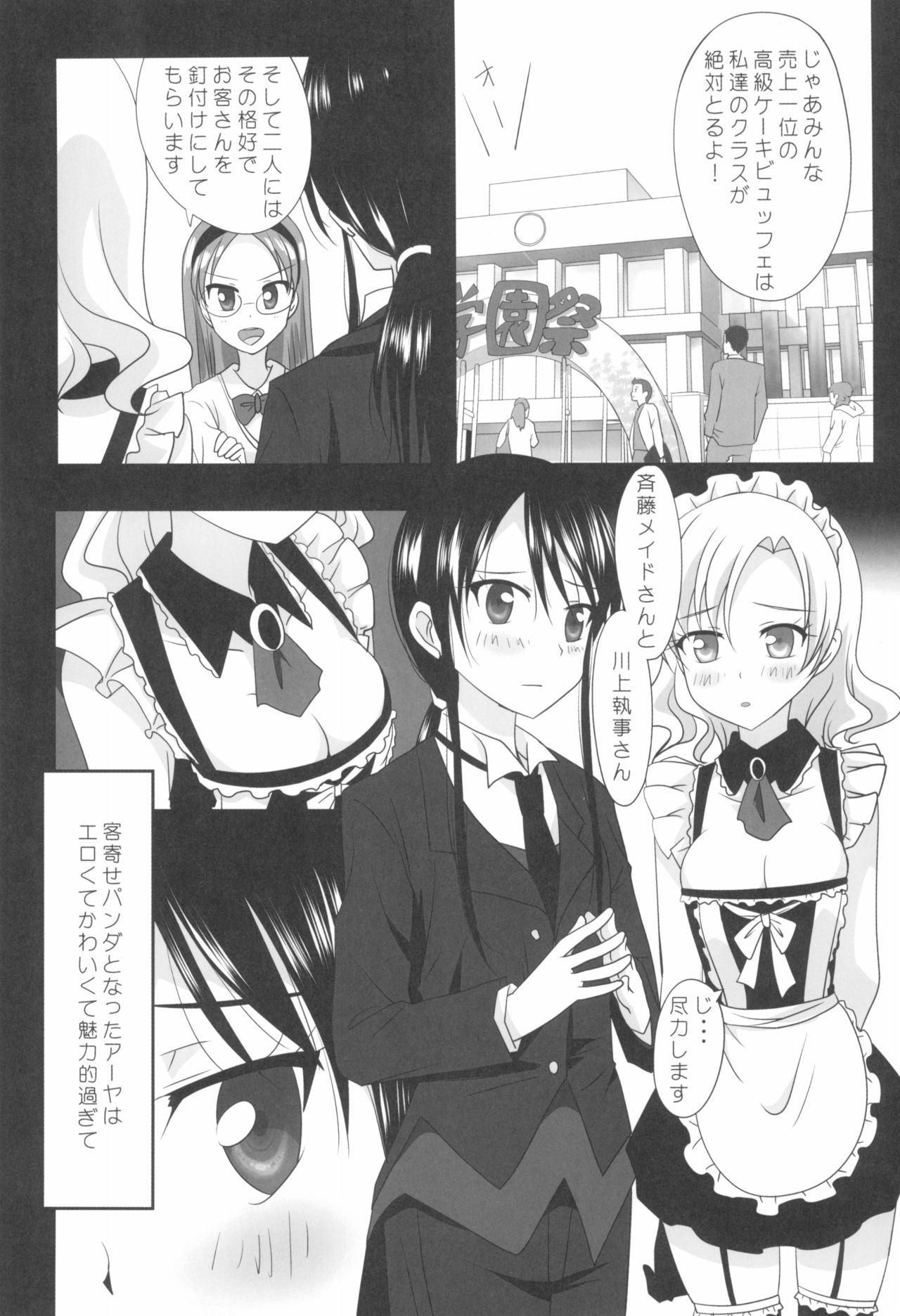 (C93) [Ishikawa Pro (Ishikawa Naoya)] Kuttsukiboshi -Sekai ni Houkago- (Kuttsukiboshi) page 13 full