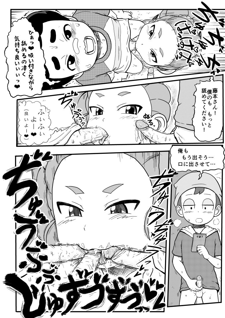 [Gouguru] Mai-chan Summary (Youkai Watch) [Japanese] page 5 full