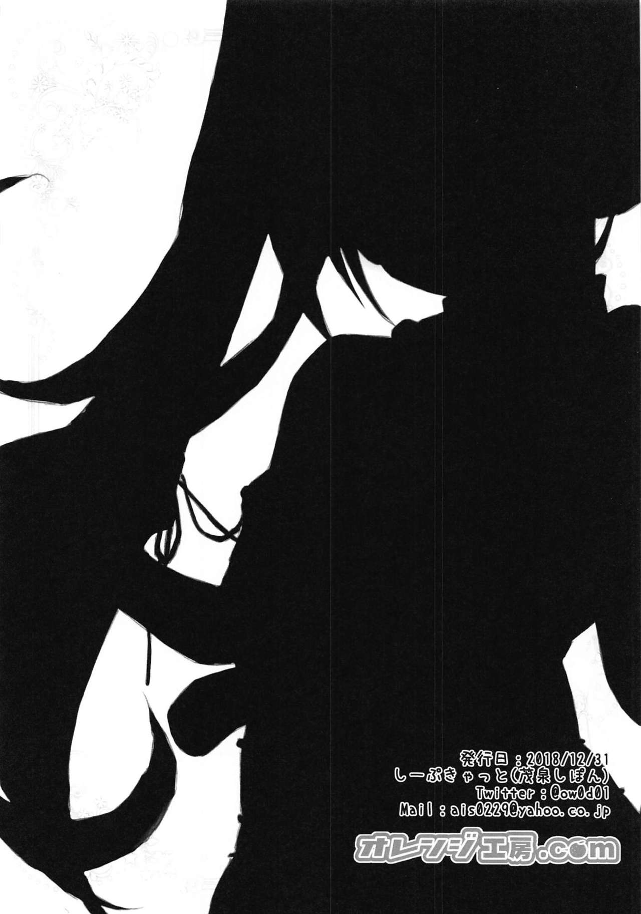 (C95) [Sheep Cat (Moizumi Shipon)] Vampire-chan no Oshigoto (Azur Lane) page 17 full