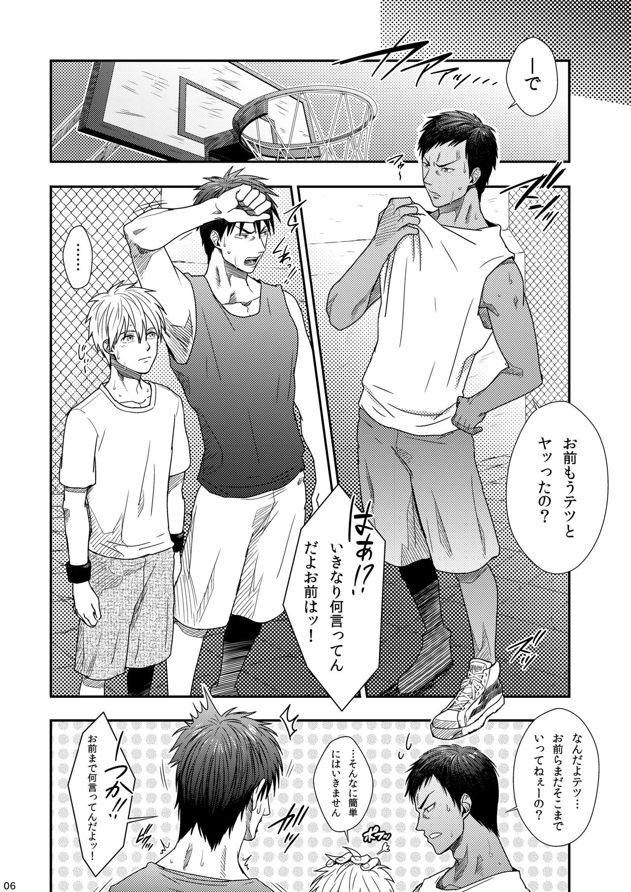 [Wasukoro (Nukobao)] VANILLA SHAKE -SIDE: S- (Kuroko no Basuke)[Digital] page 5 full