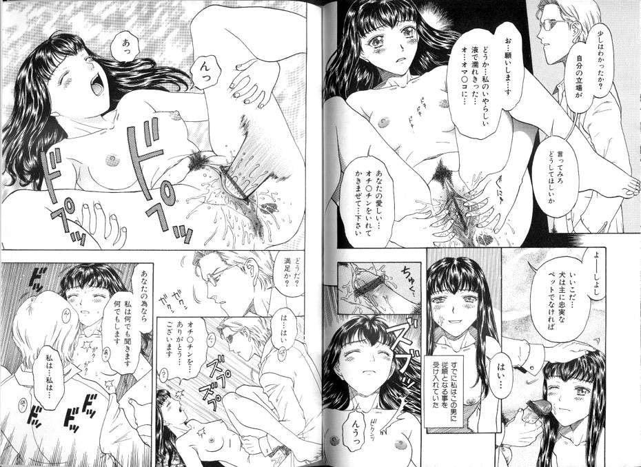 [Kobayashi Shounen] Seidorei Mokuroku - Flesh Slave Catalog page 82 full