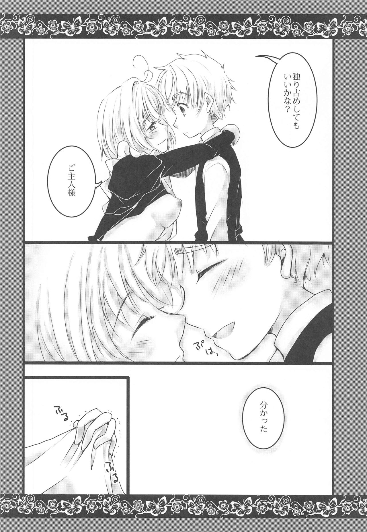 [Sasa Chaya (Sasa Sakuno)] Maid to Goshujin-sama (Cardcaptor Sakura) page 15 full