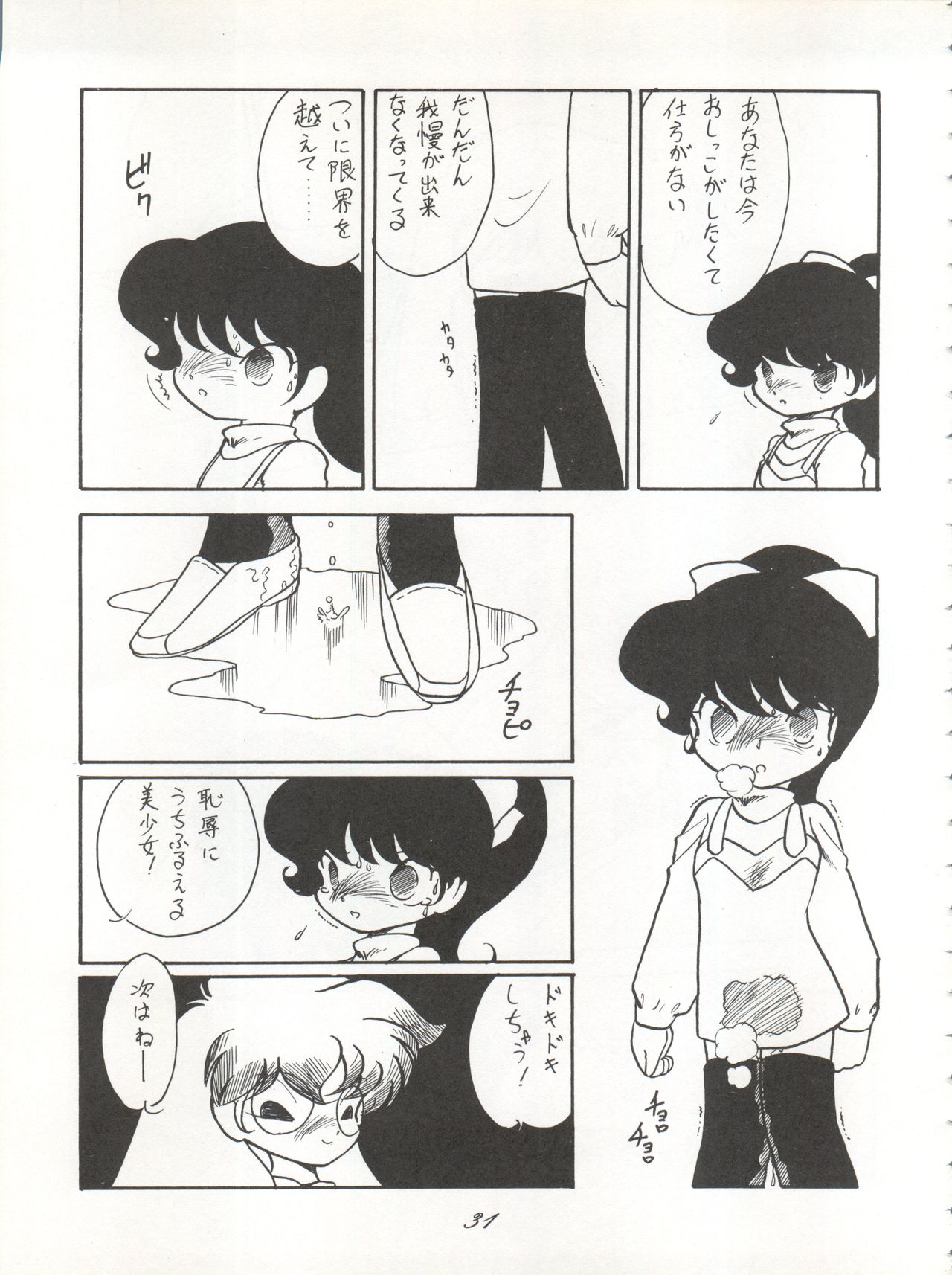 [P.A. Project (Various)] Yarujan! (Tobe! Isami) page 32 full