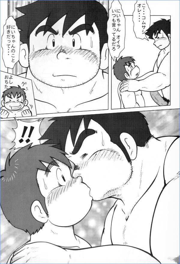 MURORAN-KIKU page 12 full