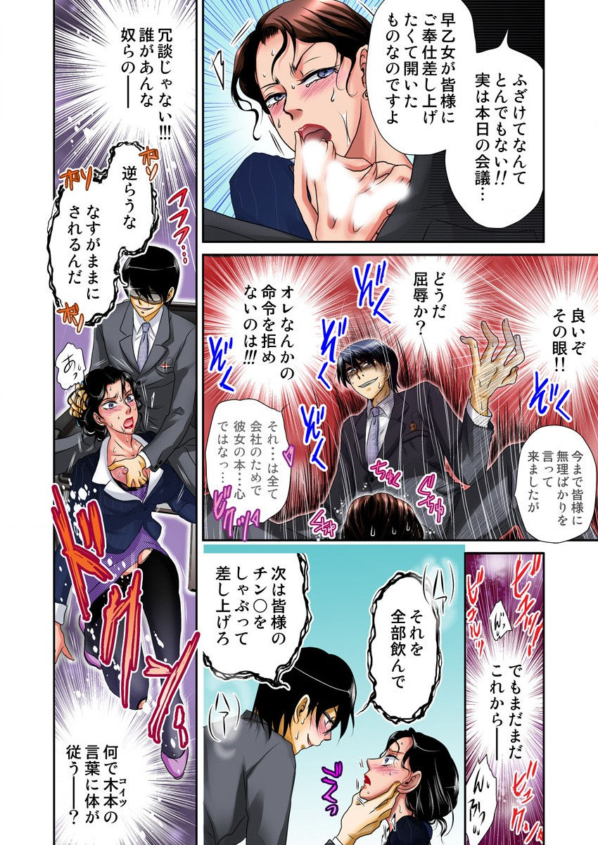 [naisho] Ijirare Ayatsuri Ningyou ~Kodomo ga Dekinai Otona no Asobi~ page 28 full