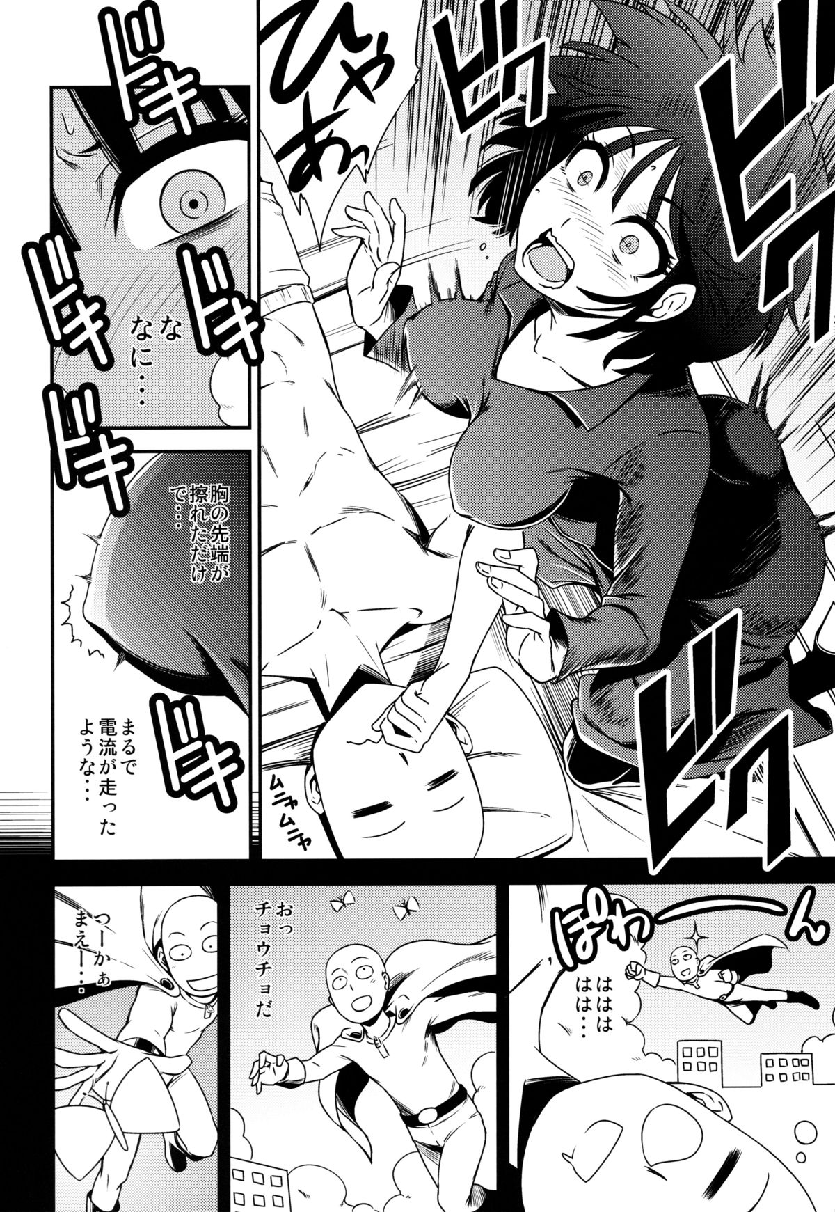 (C86) [Kiyosumi Hurricane (Kiyosumi Hurricane)] ONE-HURRICANE - Seiyoku no Fubuki (One Punch Man) page 15 full