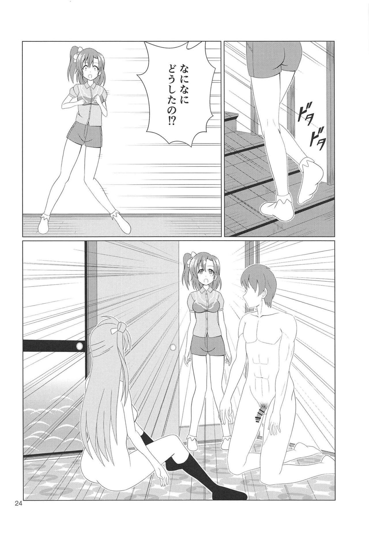 (C94) [MagicalFlight (Juujou Tatami)] Hikisaku Kotori (Love Live!) page 23 full