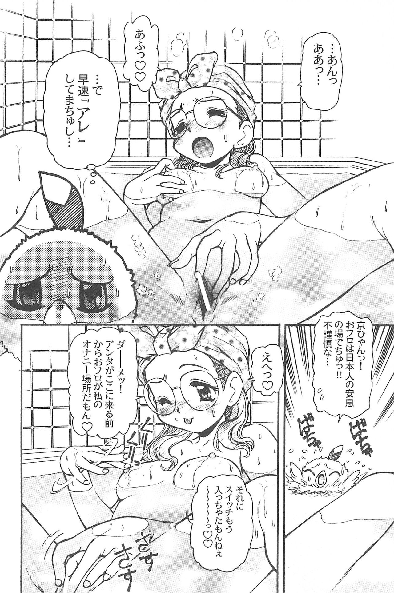 (C71) [INFINITY-FORCE (Mercy Rabbit)] Ariake International X-rated Manga Festival Mercy Rabbit SPECIAL (Various) page 48 full