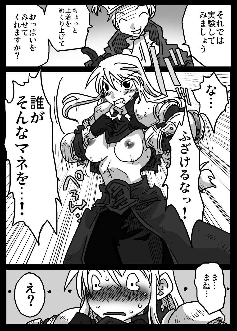 [Amahara Teikoku (Amahara)] Saimin Kishi (Final Fantasy Tactics) page 6 full