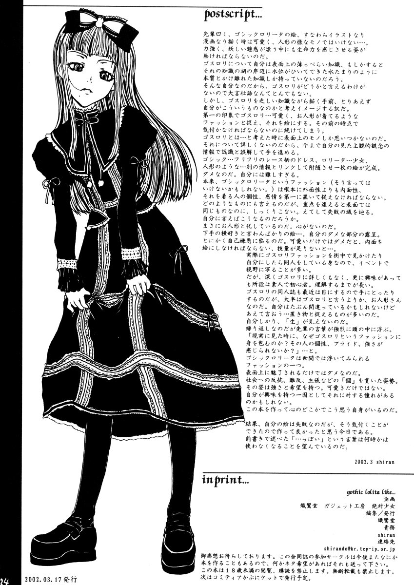 (SC15) [Shirando (Various)] Gothic Lolita Like... (Various) page 24 full