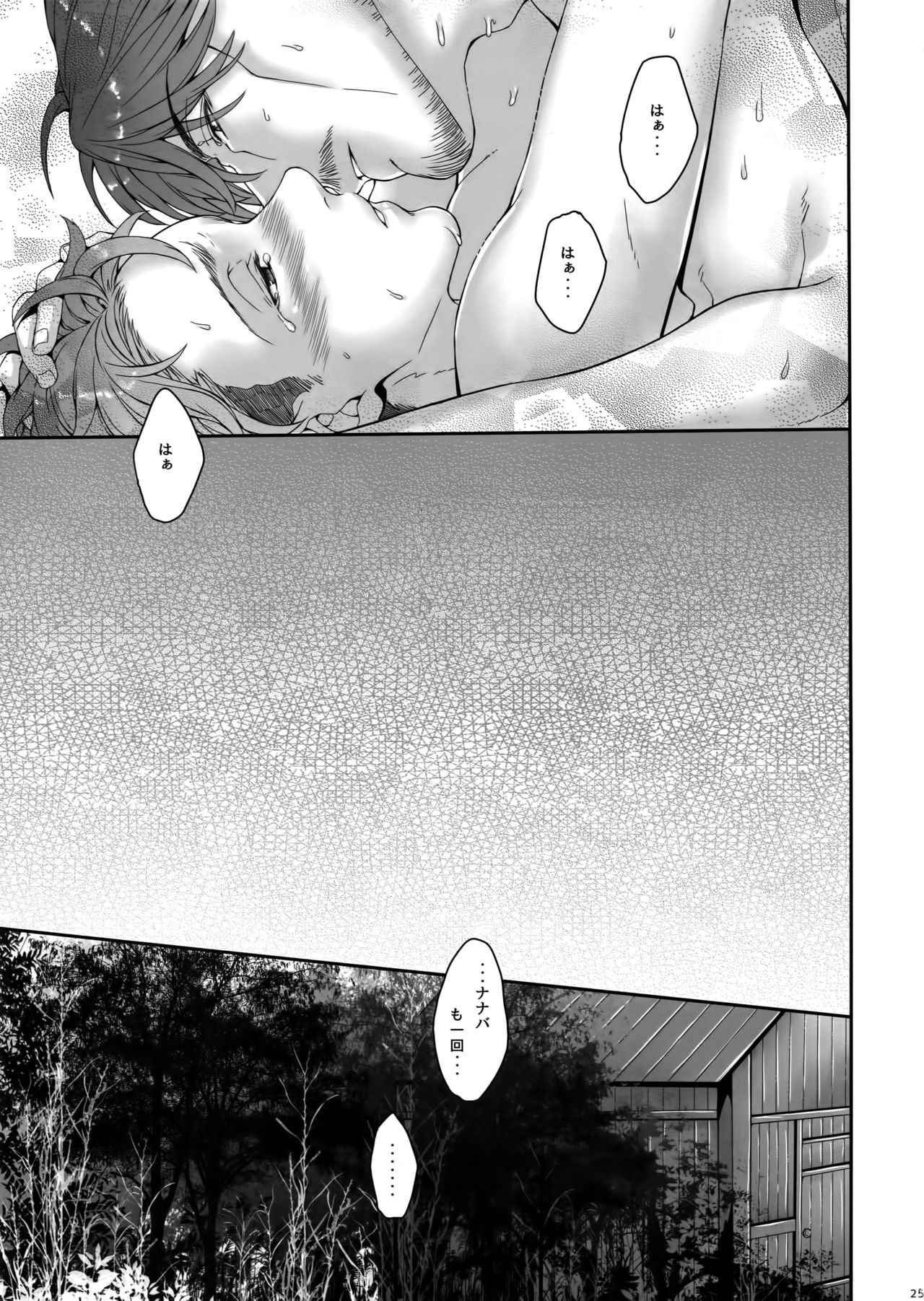 (CCOsaka100) [End (Azuma Chiaki)] Inter Sex (Shingeki no Kyojin) page 24 full