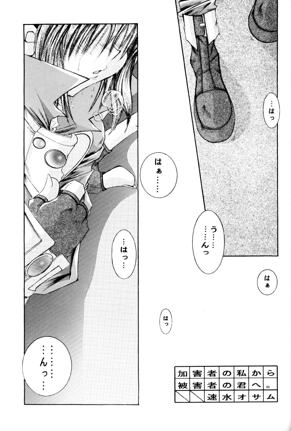 (C57) [1st.M's (Hayami Osamu)] Sphinx (Xenogears) page 7 full