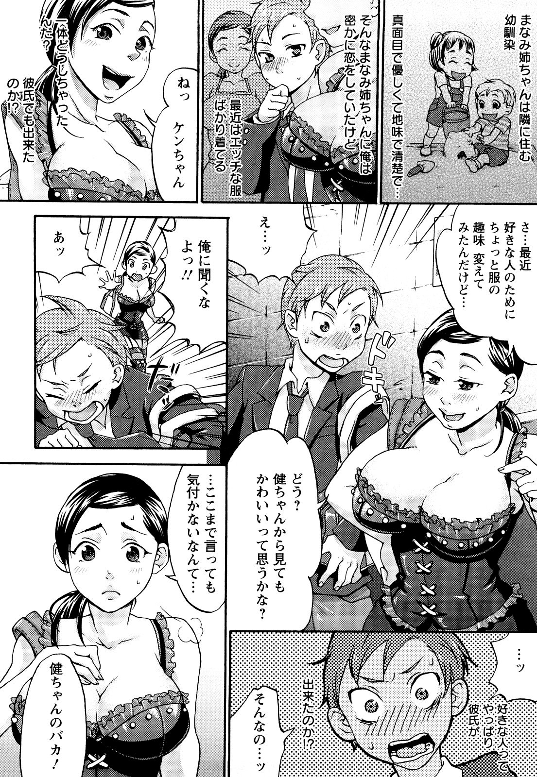 [Choco Pahe] Kuchu Kuchu Mama [Decensored] page 48 full