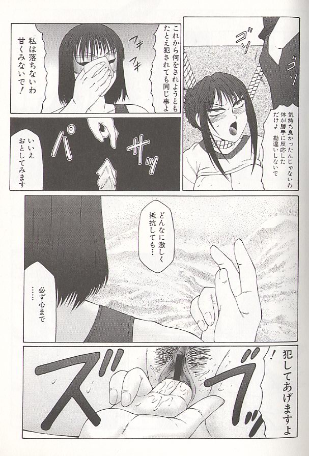 [Fuusen Club] Daraku - Currupted [1999] page 55 full