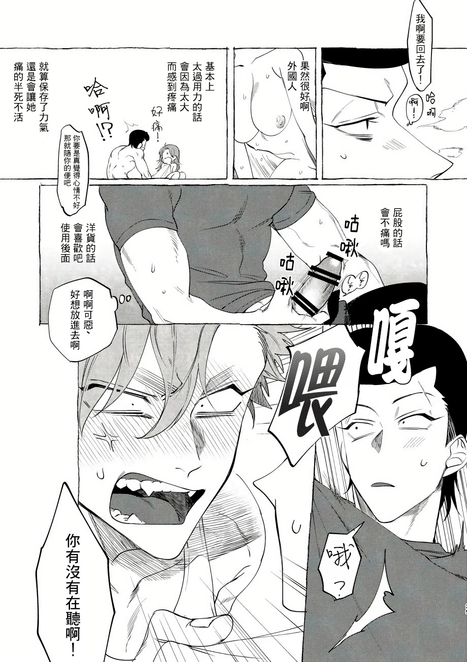 [Lunchiki (dotsuco, Yutakana Umami)] Badday Dreamers Ch. 1-6 [Chinese] [拾荒者汉化组] [Digital] page 28 full