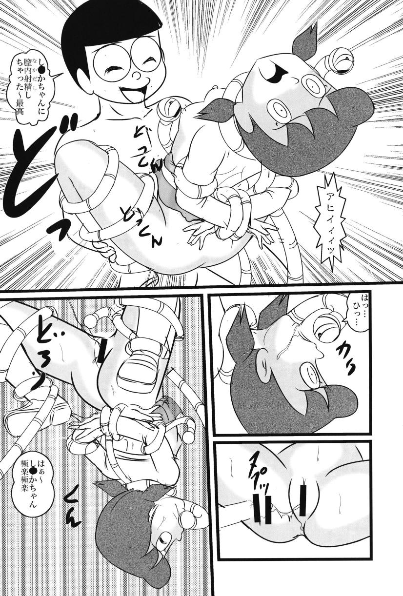 (C78) [Izumiya] F23 (Doraemon) page 45 full