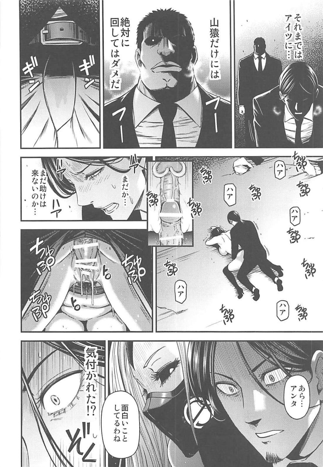 (C94) [Kiyosumi Hurricane (Kiyosumi Hurricane)] ONE-HURRICANE 7 (One Punch Man) page 25 full