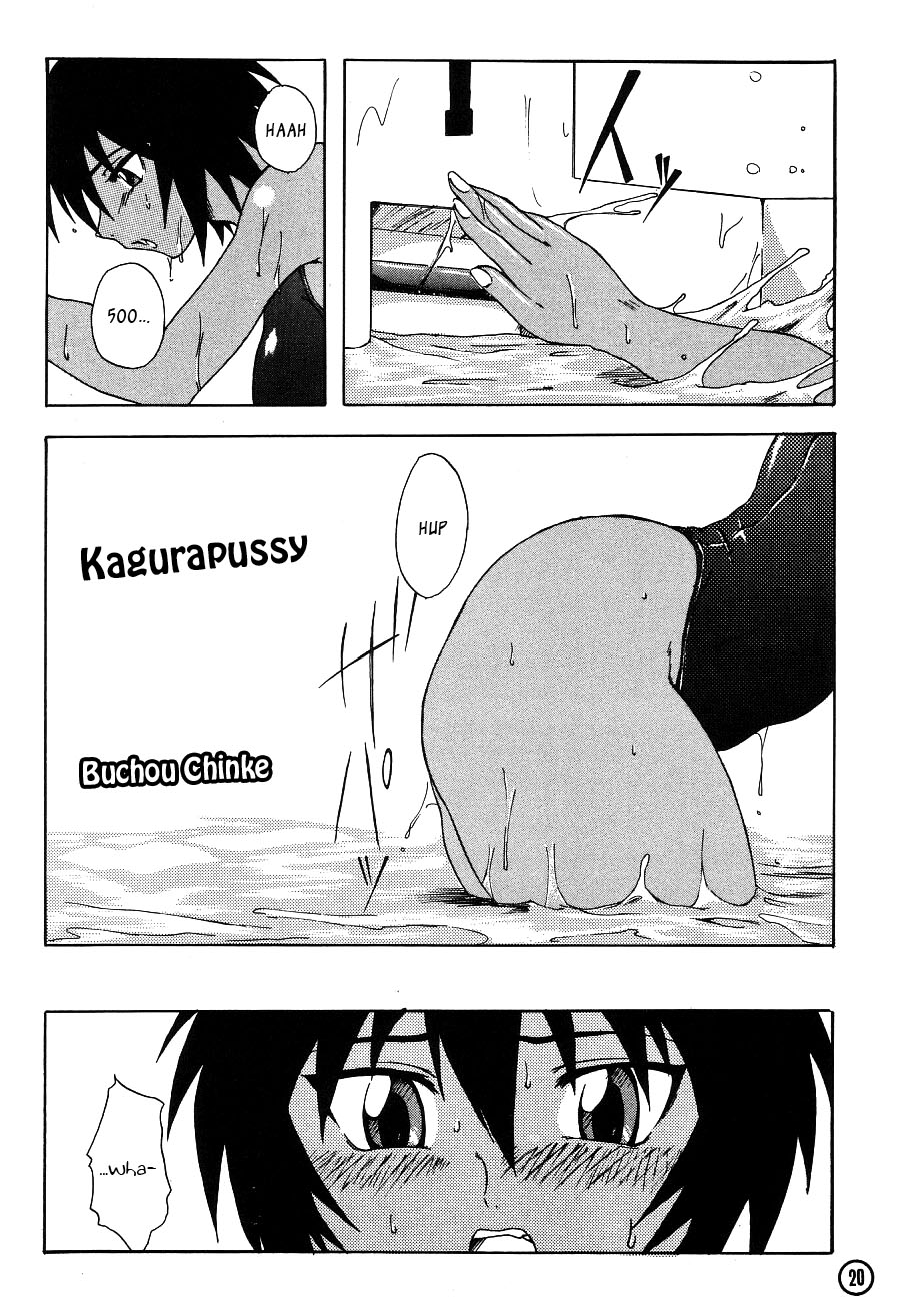 (C60) [SHD (Buchou Chinke)] Kagura Man | Kagurapussy (Azumanga Daioh) [English] [_ragdoll] page 2 full