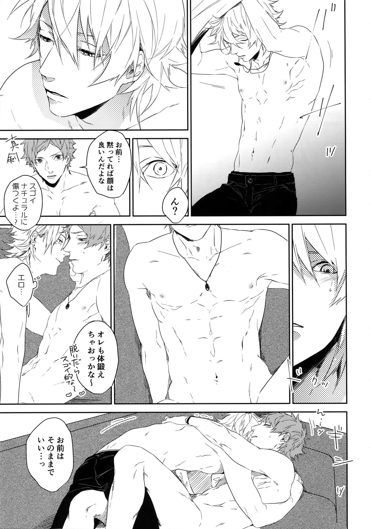 (SPARK12) [Halcyon (KAZU)] Anata Dake o Mitsumeru (A3!) page 38 full