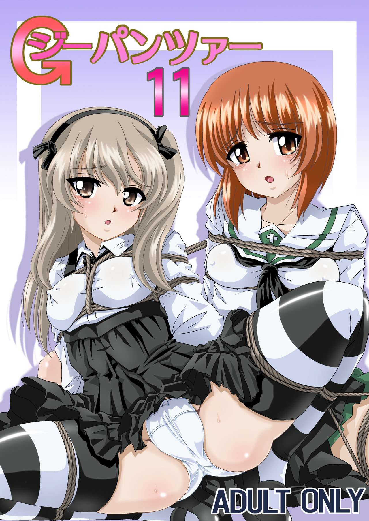 [Thirty Saver Street 2D Shooting (Various)] G Panzer 11 (Girls und Panzer) [Digital] page 1 full