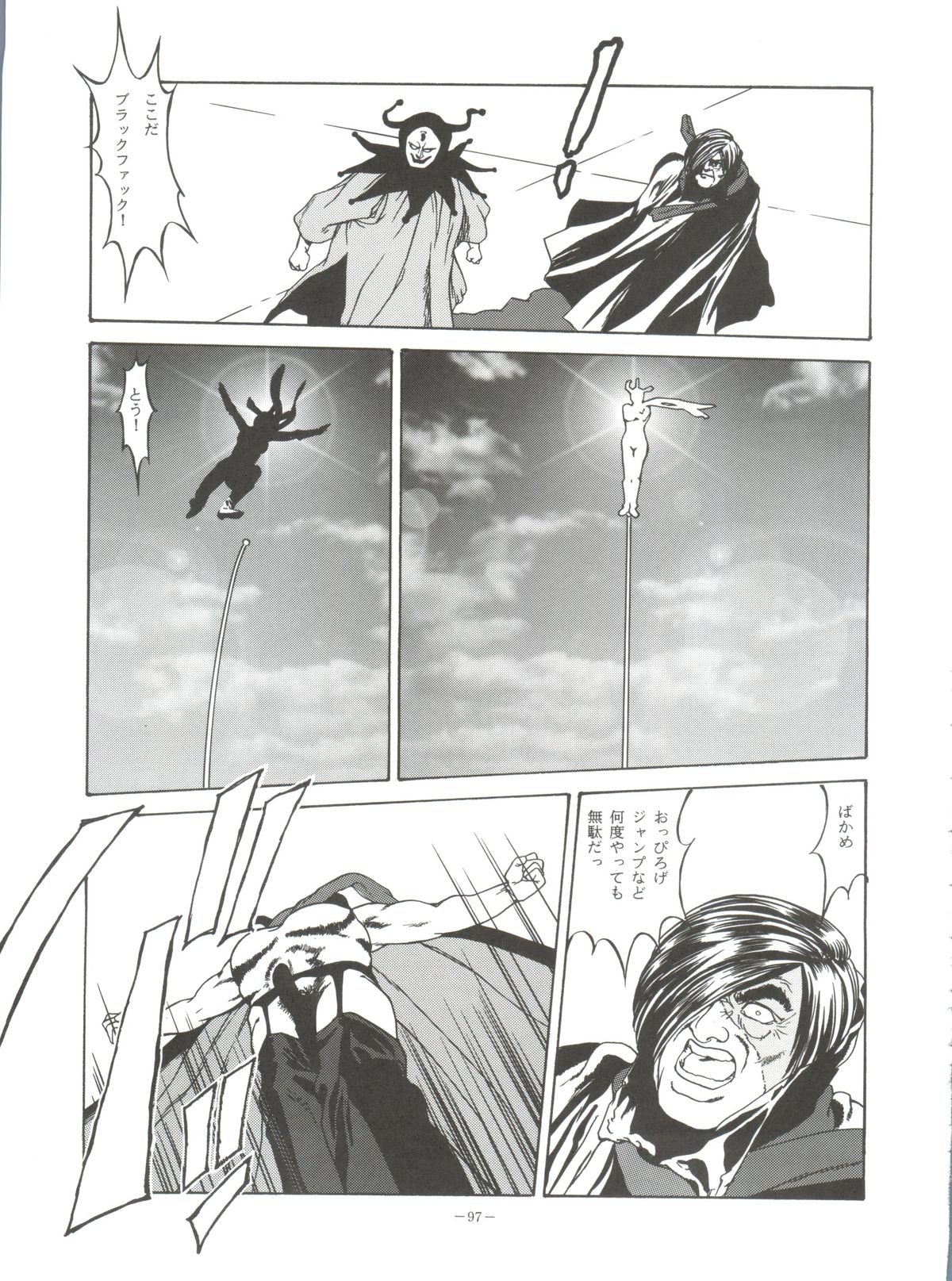 (C51) [ALPS (Various)] Look Out 36 (Various) page 96 full