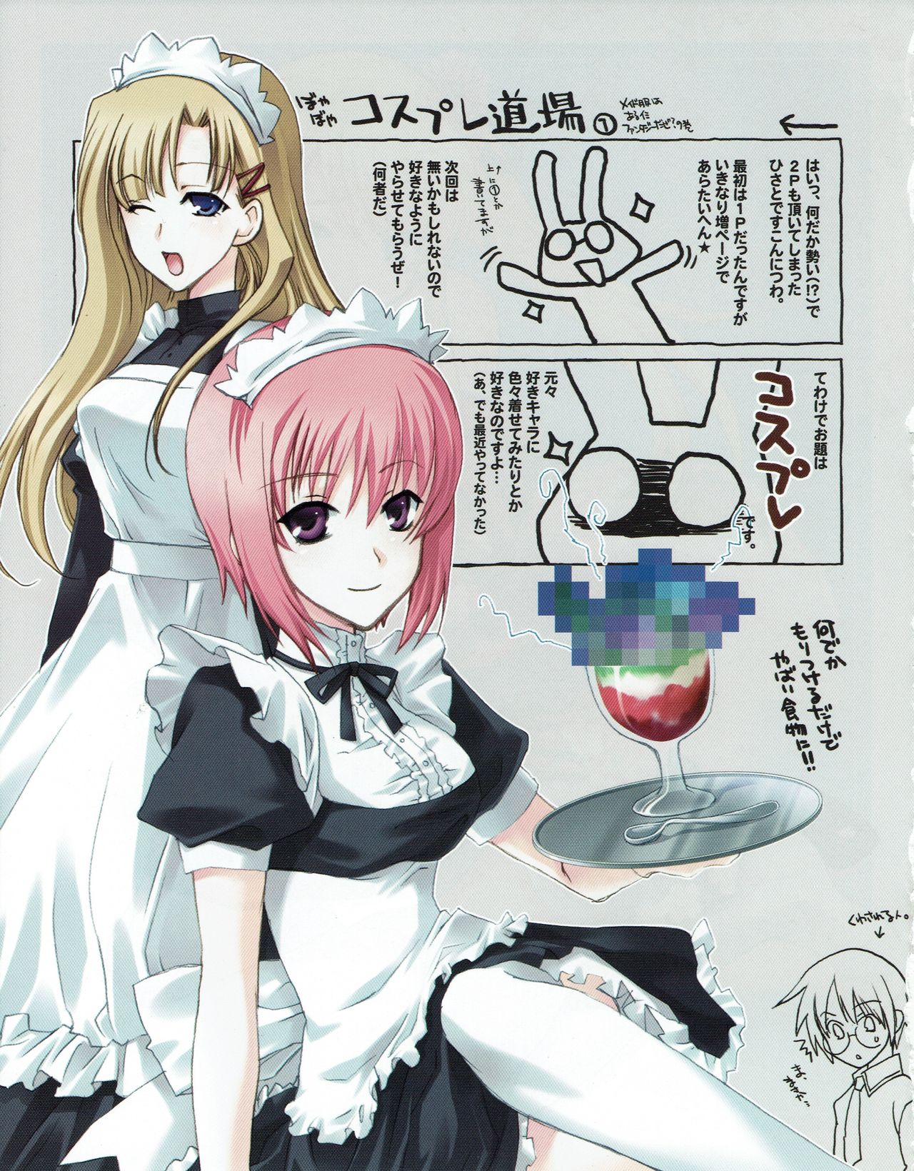 Hanihon vol.7 page 20 full