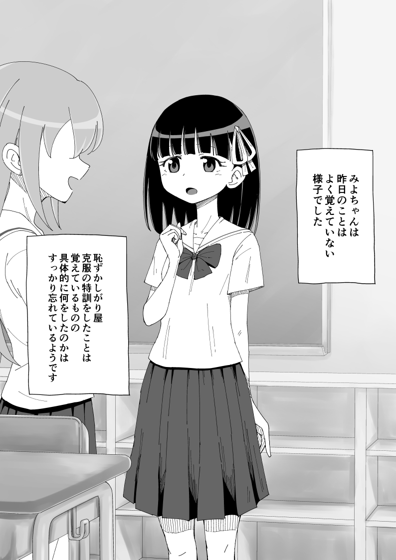 [Ari and Mura] Osananajimi Saimin Choukyou Nikki page 25 full