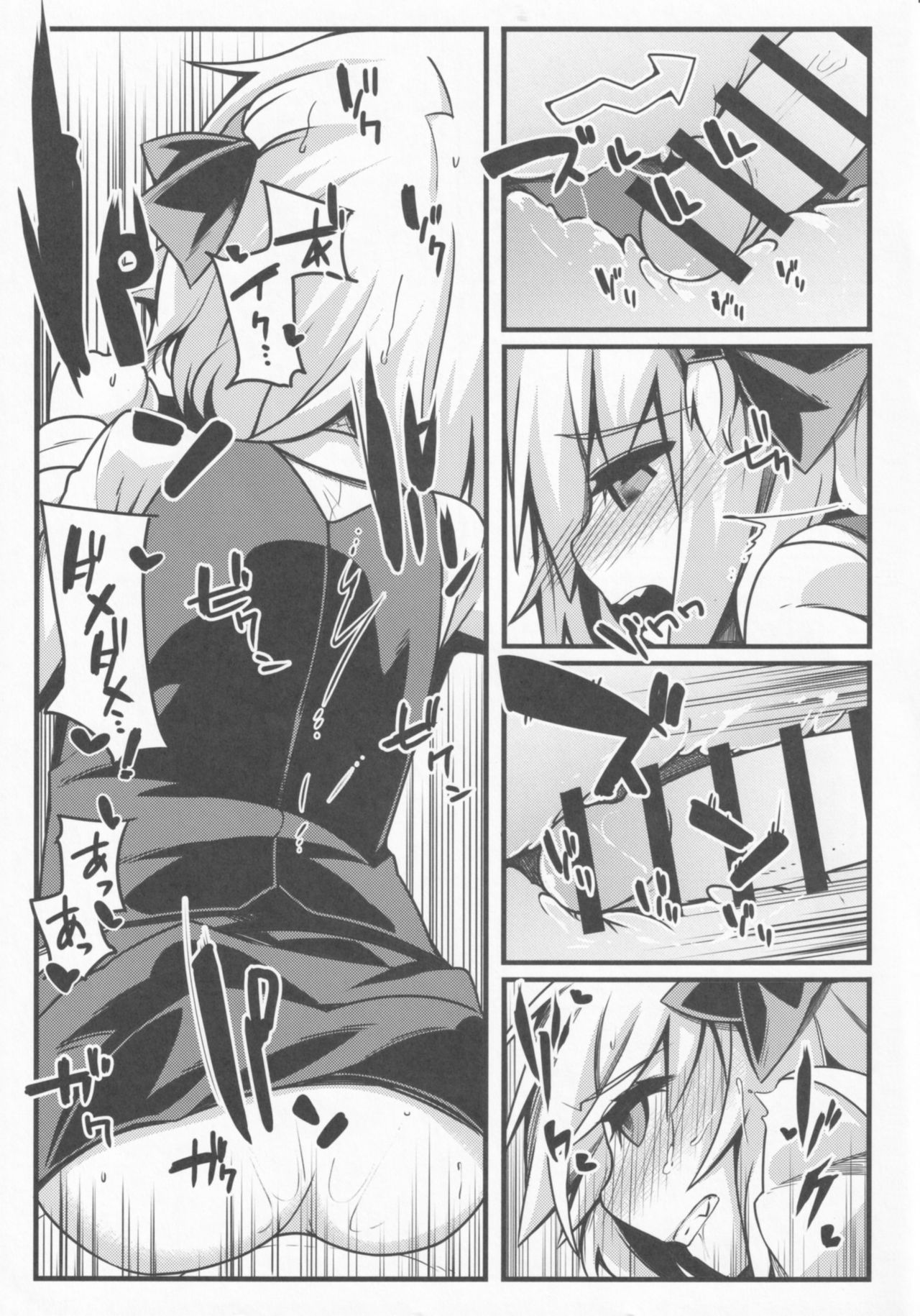 [Yoninisshou (Syamonabe)] Rumia Keiken +2 (Touhou Project) page 8 full