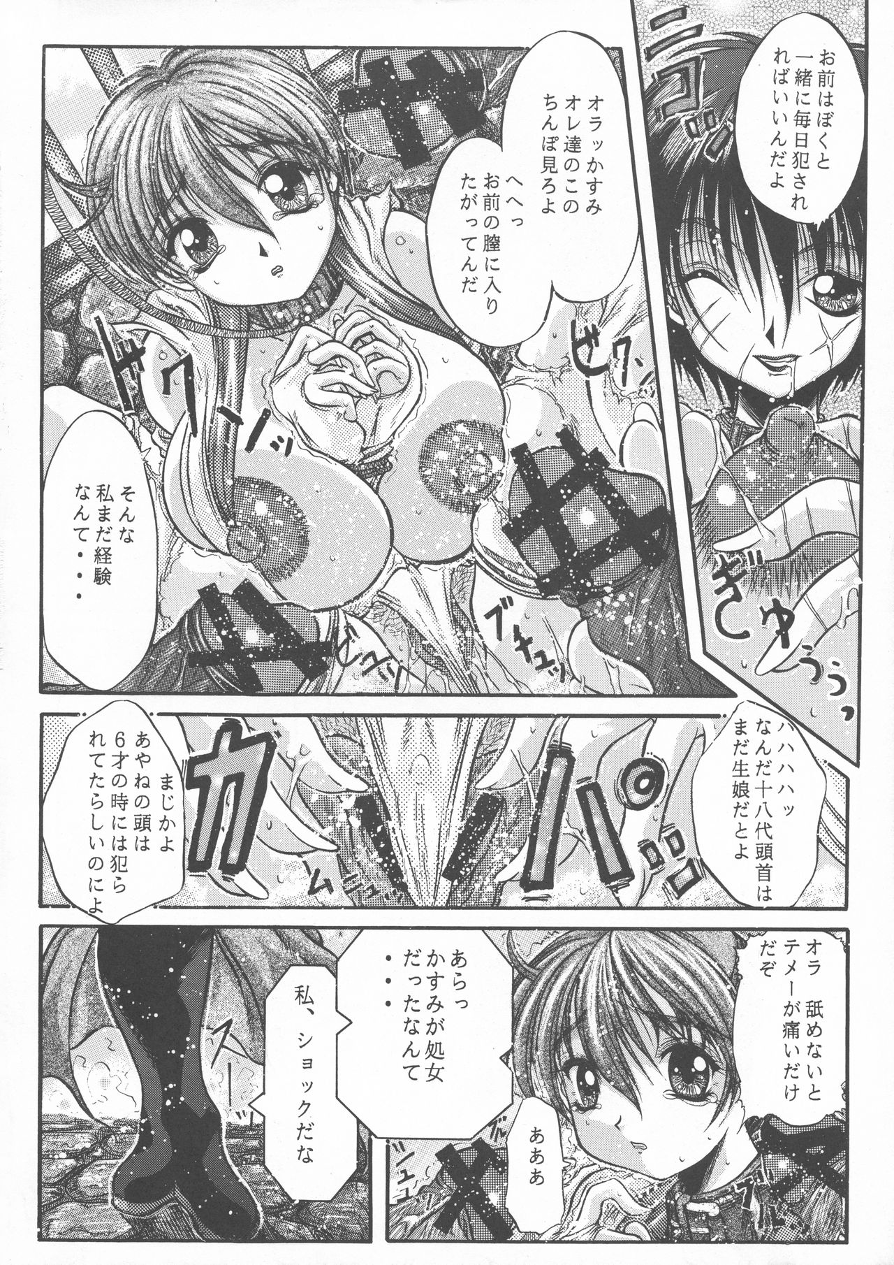 [ALICE-DO, CROWN BRIGADE (Miyauchi Izumi, Onizuka Takuto)] etsunyuu (Dead or Alive) page 16 full